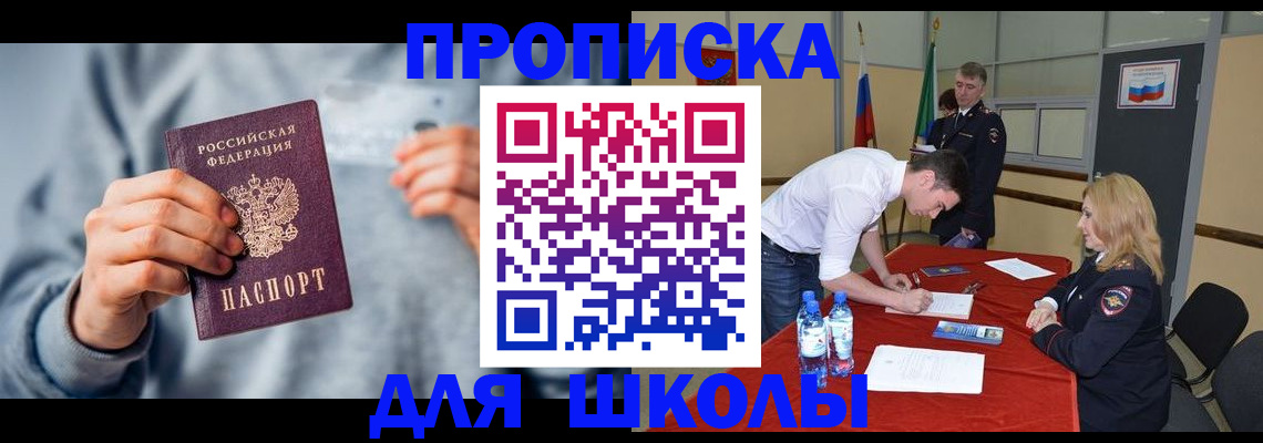 прописка поиск в Сосновом Бору